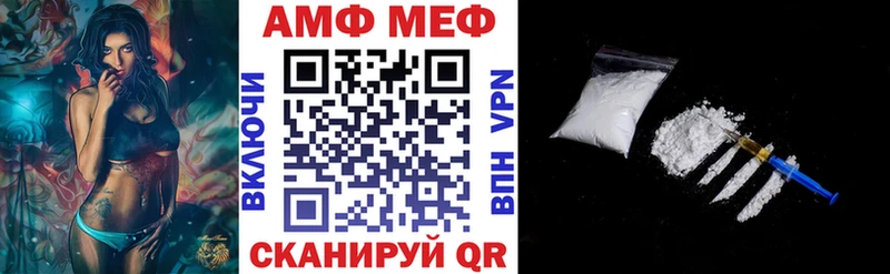 Amphetamine Premium  Купить закладки  Морозовск 