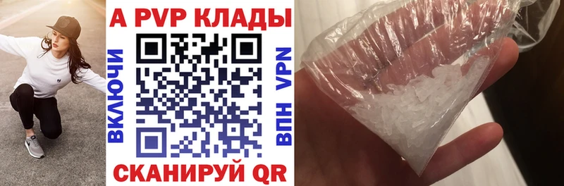 Альфа ПВП Crystall Купить где Морозовск