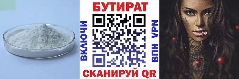 Купить закладки  Морозовск  Бутират жидкий экстази 