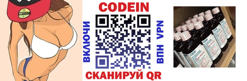 Купить  Морозовск  Кодеин напиток Lean (лин) 