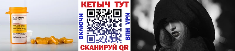 Купить Морозовск Кетамин ketamine