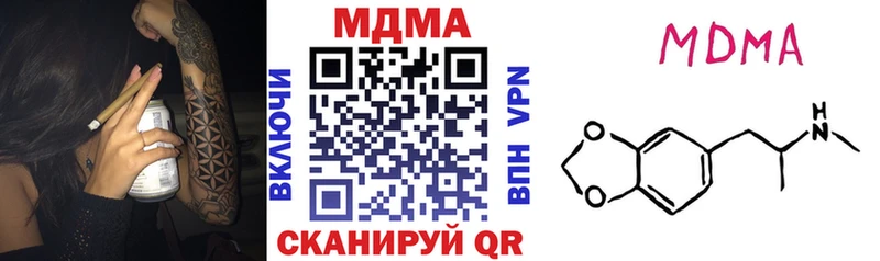 MDMA молли  Купить  Морозовск 