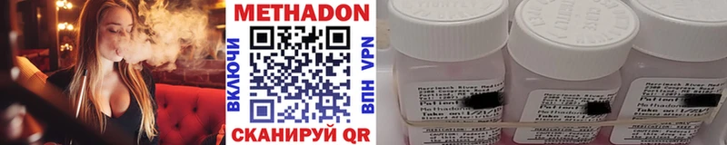 Метадон methadone  Купить где  Морозовск 
