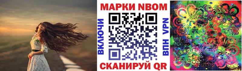 Купить  Морозовск  Марки N-bome 1500мкг 