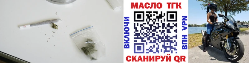 ТГК гашишное масло  Купить где  Морозовск 